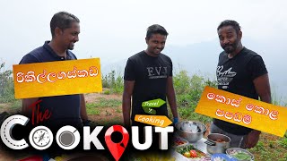 The Cookout | Rikillagaskada (21 - 11 - 2021)