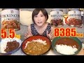 [MUKBANG] Curry From 7-11 (Beef Curry, Chicken Curry, Hashed ...