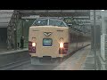 (HD) 快速マリンブルーくじらなみ号 2009年夏運用
