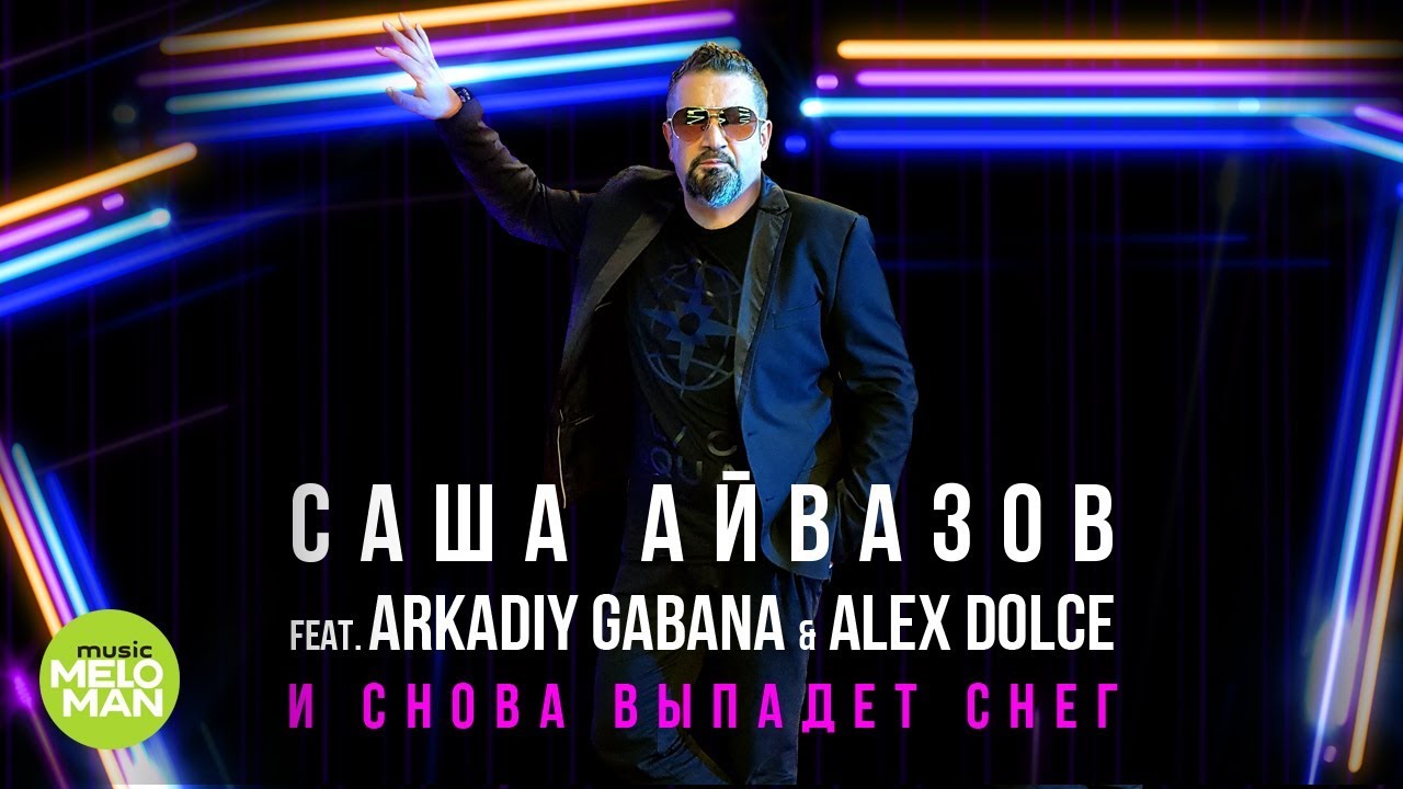 Саша айвазов из за чего 2018 Саша айвазов из за чего 2018