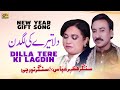 Dilla Tere Ki Lagdin | Singer Mazhar Abbas & Noor G | Latest Saraiki Song 2021