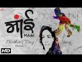 "Maai" Rapperiya Baalam Kunaal Vermaa Ft Shady Joe, Arjan & Rushil - New Hindi Songs 2016