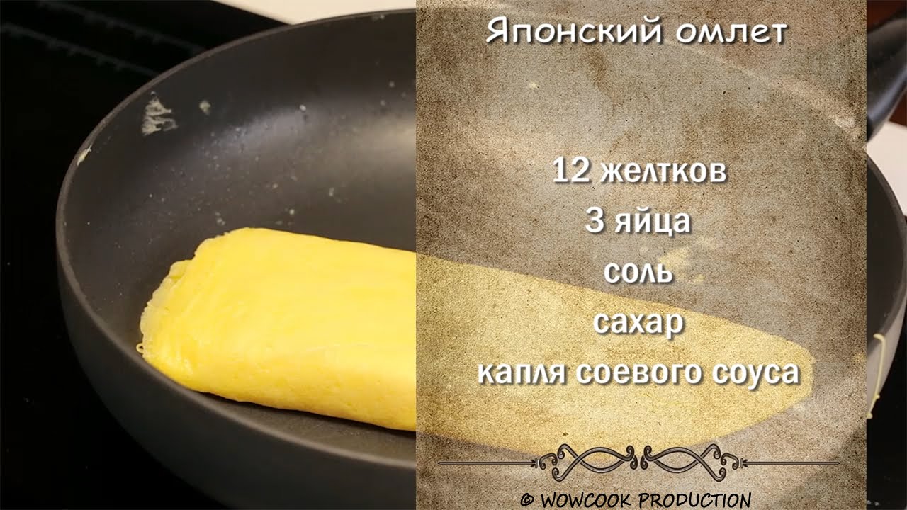 Как сделать вкусной амлет Как сделать вкусной амлет