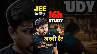 Jee 2026 Crack करन क लए 16 Ghante नह Chahiye