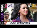 Kichu Kichu Kotha | Bangla Song | Potadar Kirtee | Shreya Ghoshal | Rituparna | Debojit | Sunidhi