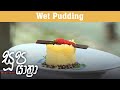 Soopa Yathra - Wet Pudding