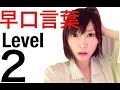 大食い　木下ゆうか番外編2  【早口言葉】上達したよ！？【木下ゆうかLevel２】