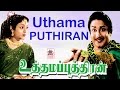 Uthama Puthiran Sivaji Full movie watch free online Uthama Puthiran