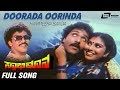 Doorada Oorinda Hammeera Banda | Swabhimana | Ravichandran | Mahalakshmi |Kannada Video Song