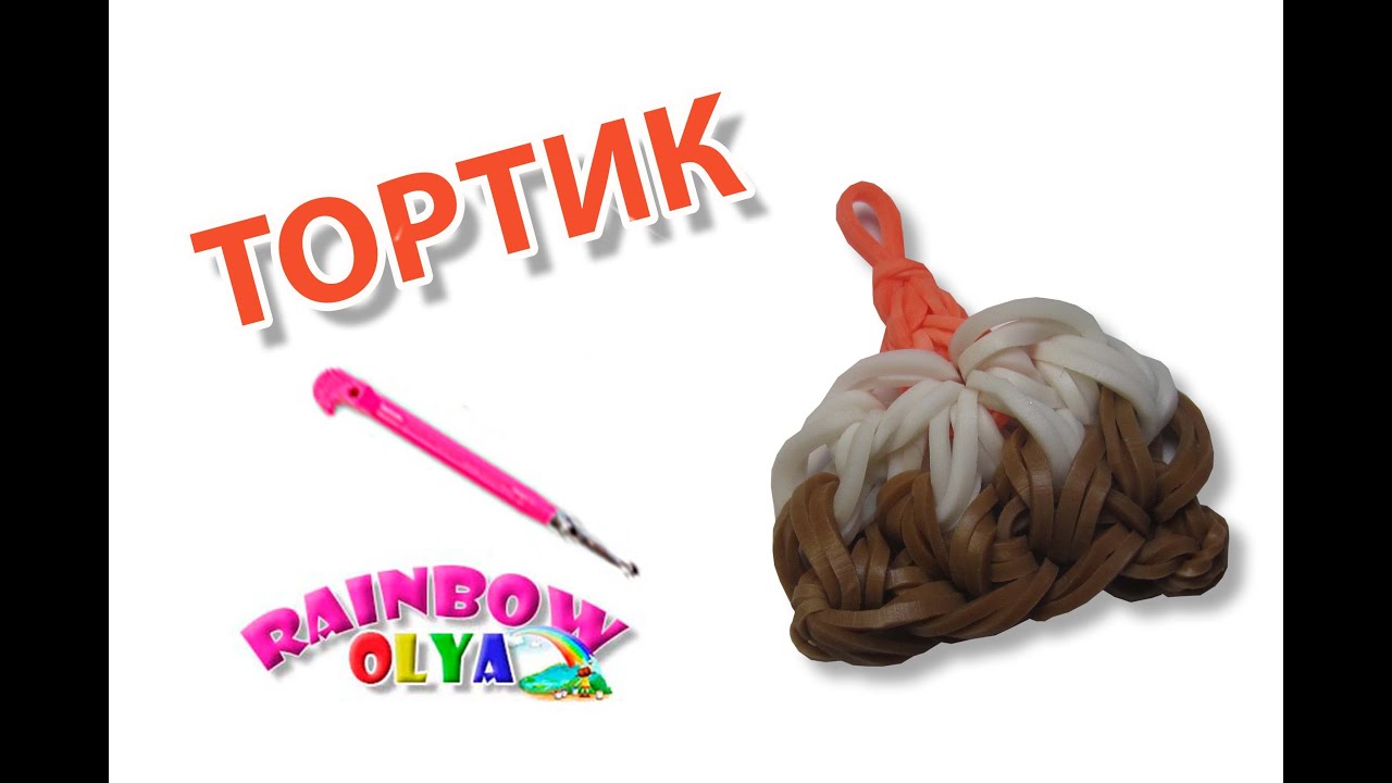 Плетение из резинок канал оля рейнбоу Плетение из резинок канал оля рейнбоу