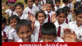 2020-12-05 | Nethra TV Tamil News 7.00 pm