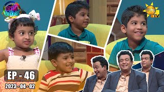 Podi Waddo - Episode 46 | 2023-04-02 | Hiru TV