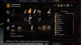 Dark Souls Remastered Слоняемся По Лордрану