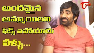 Nela Ticket Team Funny Interview | Ravi Teja, Malvika Sharma | TeluguOne