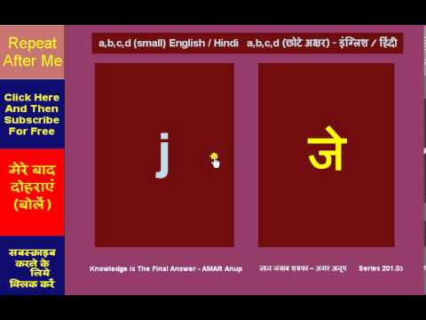 a to z small alphabets only english hindi