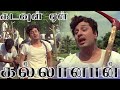 கடவுள் ஏன் கல்லானார் Kadaul Yen Kallaanaar Song-4K HD Video Song #mgrsongs #tamiloldsongs