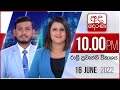 Derana News 10.00 PM 16-06-2022