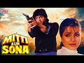 चंकी पांडेय की जबरदस्त बॉलीवुड एक्शन फिल्म "मिटटी और सोना" Mitti Aur Sona Full Movie- Gulshan Grover