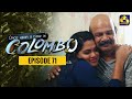 Once Upon A Time in Colombo Episode 71