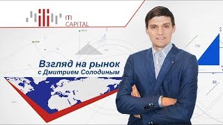 Рубль закрывается на уровне сопротивления