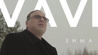 Vavi - Зима