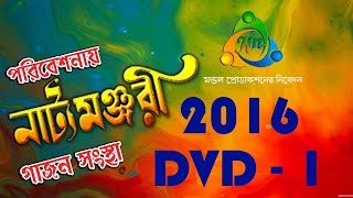 Gajon 2016 1 DVD_1 (Das Telezone 9733855131) Gajon 2016 1 DVD_1 (Das Telezone 9733855131)