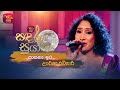 Payana Ira | පායනා ඉර | Uresha Ravihari | Sandaru Suyamaya | Roo Tunes