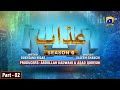 Makafat Season 6 - Azab Part 2 - Saba Hameed - Shiraz Ghazali - Hira Soomro - HAR PAL GEO