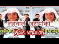 Lahanale Jurayoki/Darpan Chhaya/Ram krishna Dhakal/Ranjeet Gajamer/Tulsi Ghimire/Nepali movie song