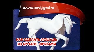 Оригами слона из модулей Оригами слона из модулей