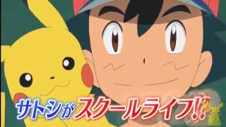 Pokemon Sun and Moon Trailer - Anime Reboot