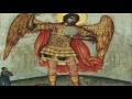Acatistul sf.arhangheli mihail si gavriil-8 -noiembrie
