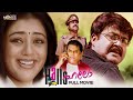 Hallo Malayalam Full Movie | Rafi Mecartin | Mohanlal | Parvati | Jagathy | Madhu