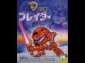 SD Keiji: Blader - Video Walkthrough 1/2