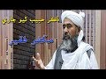 Zikr-e-Habib Thiyo Jaari By Haji Makhno Faqeer Husaini | SindhTVHD ISLAMIC