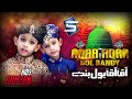 Ramzan Kids New Naat | Aaqa Aaqa Bol Bande | Studio5