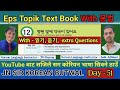 EPS TOPIK TEXT BOOK LESSON 12 || WITH GRAMMAR || JN SIR KOREAN || Salik Adhikari Korean Teacher