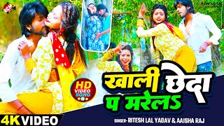 खल छद प मरल Lal Yadav Raj जबरदसत नय भजपर सग 2024