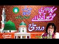 Arif Feroz Qawali | Complete Kalam Darood E Taj | Aastana Aaliya Patti Sharif | Uras 2017 |Sufism