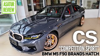 🇩🇪 Обзор BMW M5 F90 CS "Club Sport" Brands Hatch Grey / БМВ М5 Ф90 ЦС (Клаб Спорт) Брендс Хетч 2021
