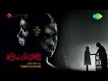 Vidiyum Munn Music Box images Vidiyum Munn Music Box