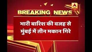 3 Houses Collapse Due To Heavy Rain In Mumbai's Borivali | ABP News 3 Houses Collapse Due To Heavy Rain In Mumbai's Borivali | ABP News