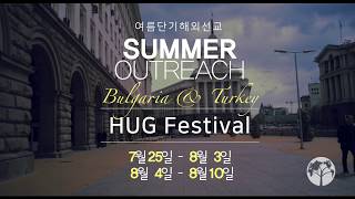 HUG Festival in Bulgaria, Europe _2017