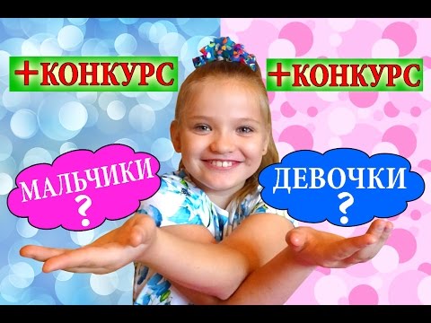 Конкурсы для девочек играть Конкурсы для девочек играть