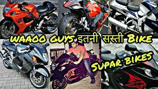 cheap price bike market | Karol Bagh bike market in delhi | supar bikes | hayabusa| Harley Davidson