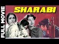 Sharabi (1964) Full Movie | शराबी | Dev Anand, Madhubala