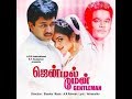 Gentleman (1993 ) tamil movie  evergreen BGM  - { A. R. Rahman  }