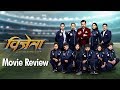 Vijeta (विजेता) - Movie Review | Subodh Bhave | Pooja Sawant | Subhash Ghai | Marathi Movie 2020