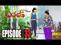 Dharani Episode 33