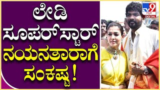 Nayanatara Hodra Actress Near Sannidhi Wearing Shoes In Tirupati? Tv9 Kannada